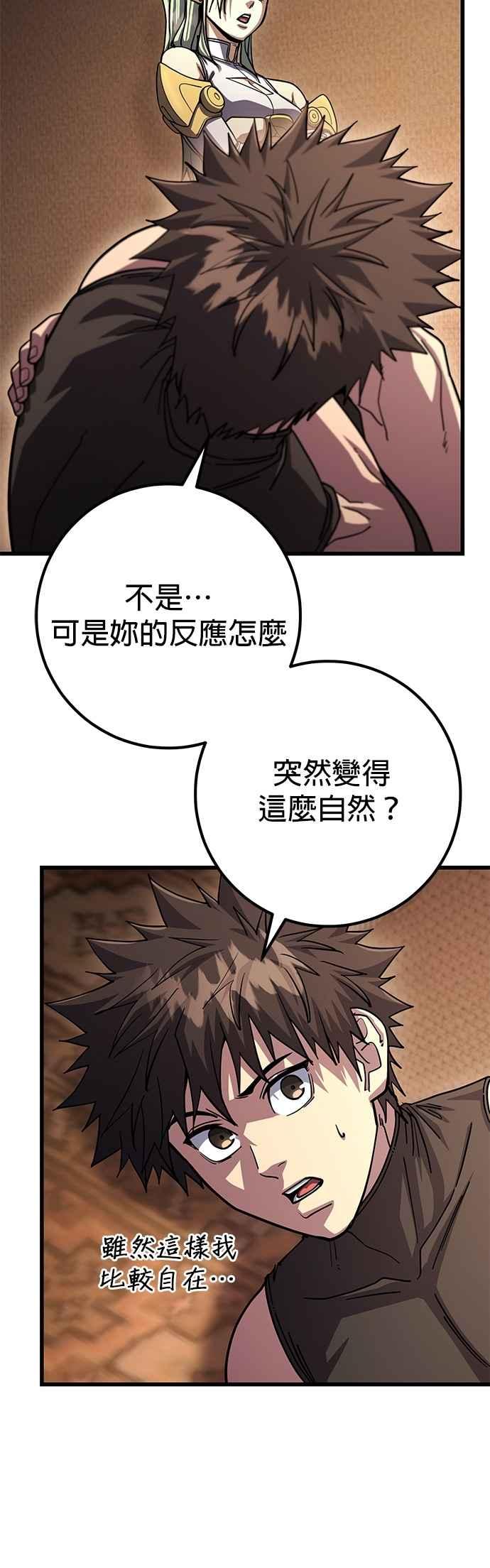 《雷霆之锤》第86话 第4页