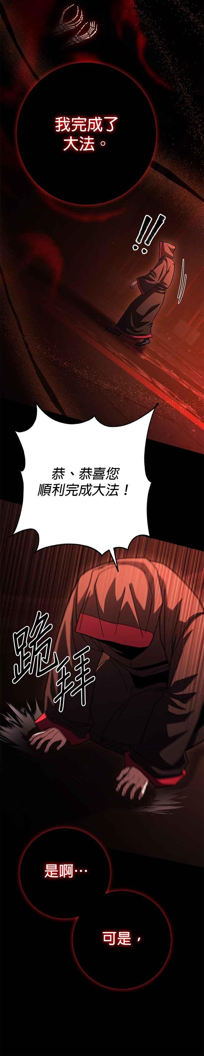 《雷霆之锤》第91话 第24页
