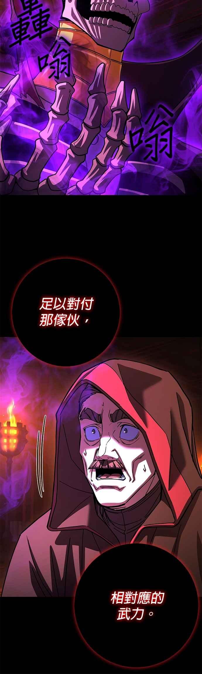 《雷霆之锤》第91话 第32页