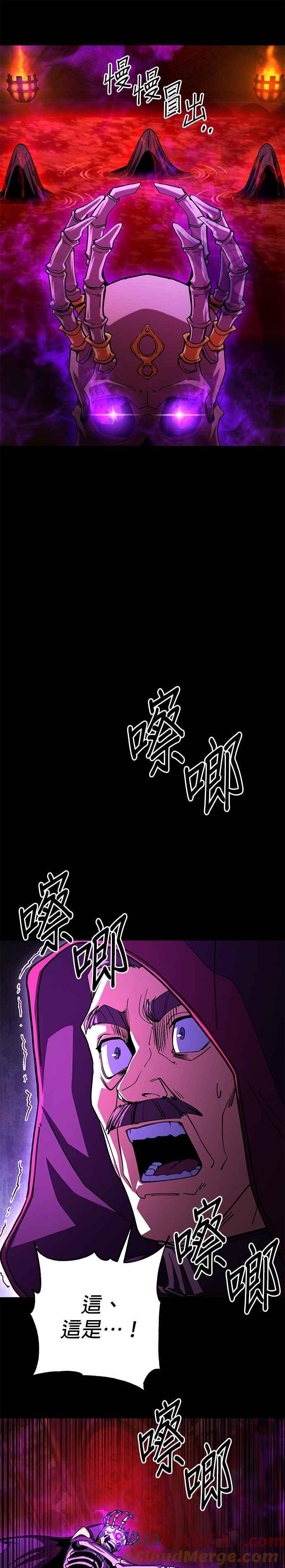《雷霆之锤》第91话 第33页
