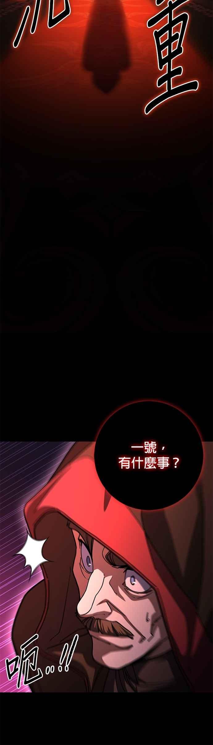 《雷霆之锤》第91话 第22页