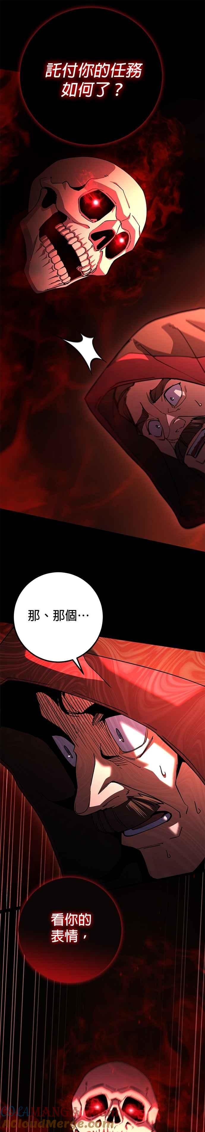 《雷霆之锤》第91话 第25页