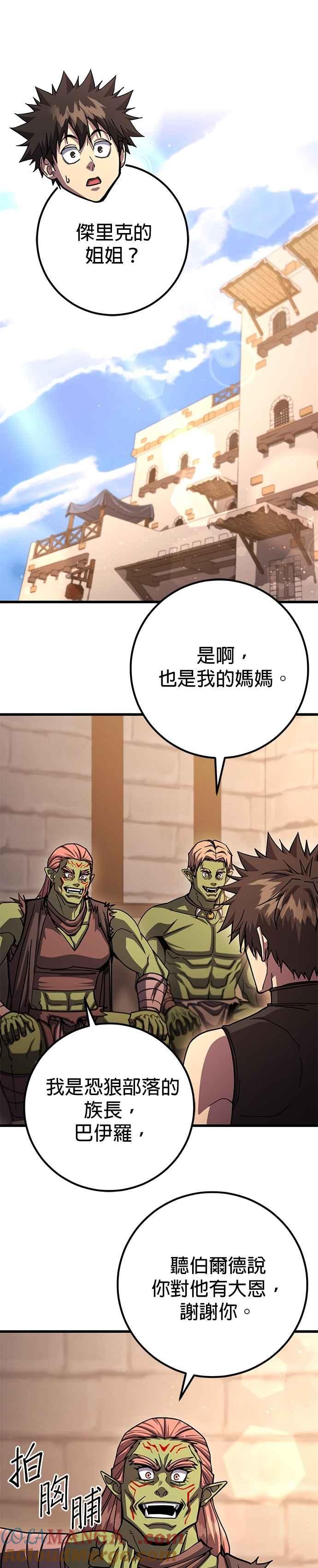 《雷霆之锤》第91话 第39页