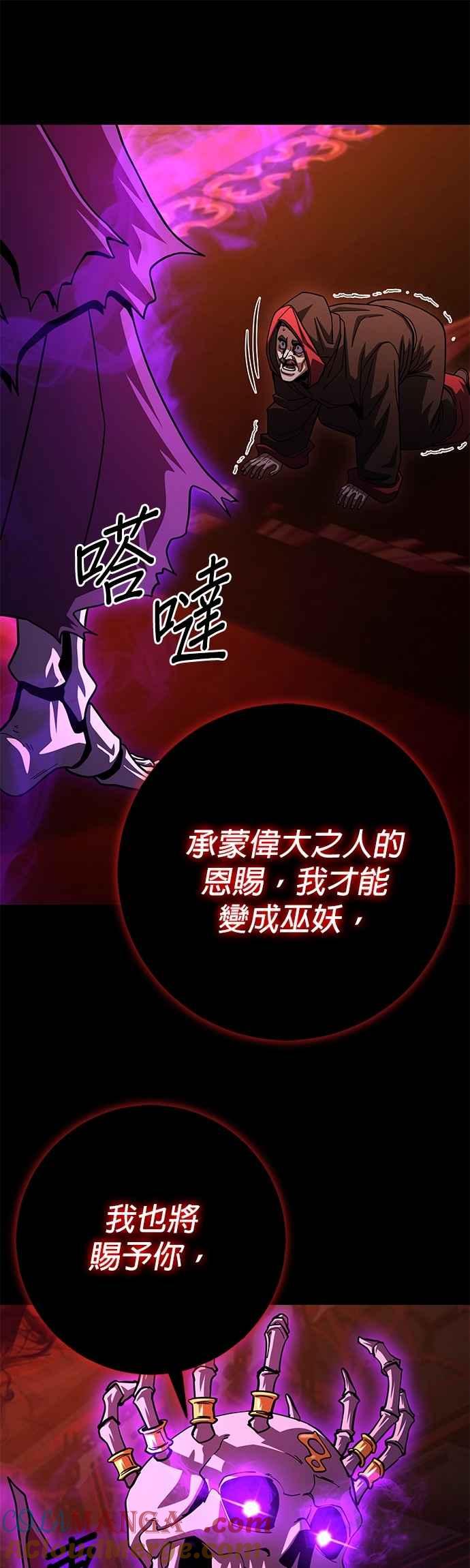 《雷霆之锤》第91话 第31页