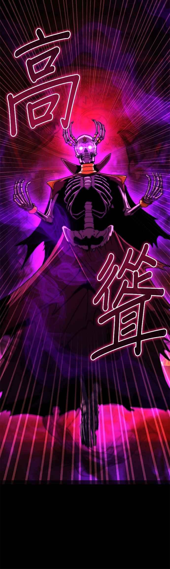 《雷霆之锤》第91话 第30页
