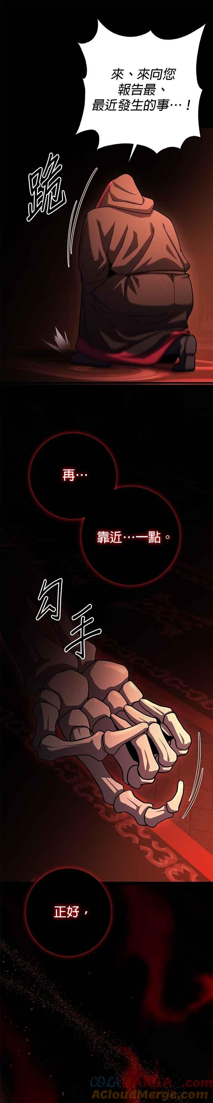 《雷霆之锤》第91话 第23页