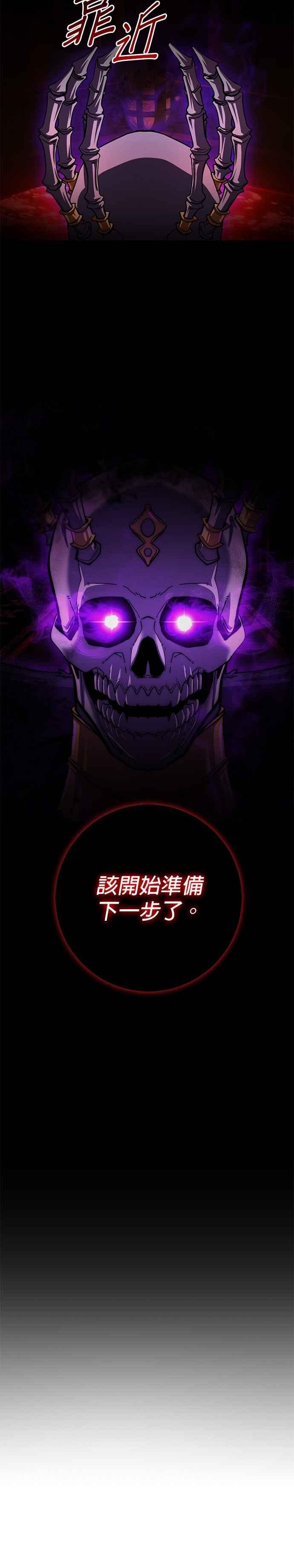 《雷霆之锤》第91话 第38页