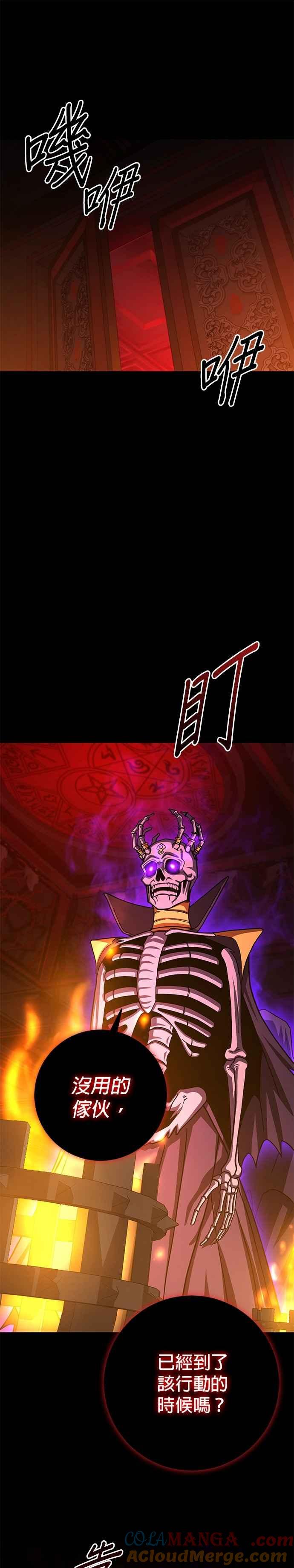 《雷霆之锤》第91话 第37页