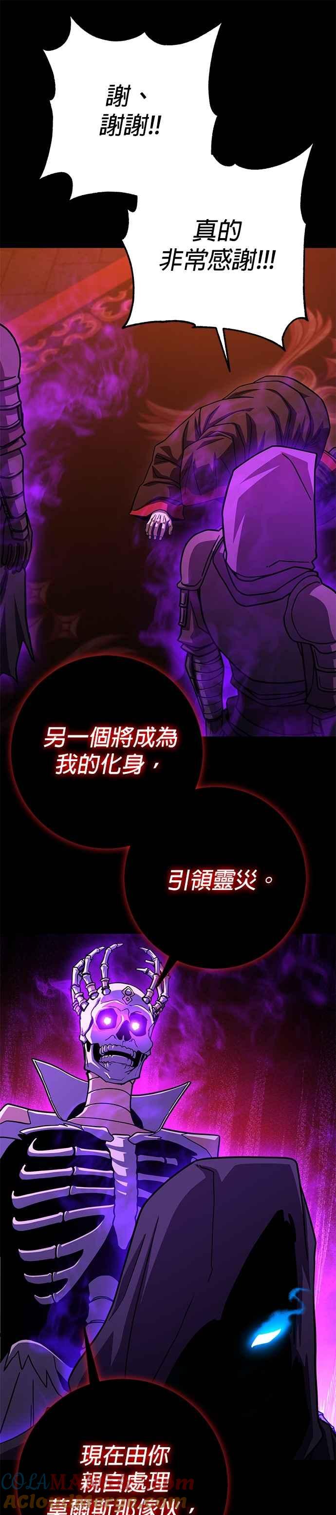 《雷霆之锤》第91话 第35页