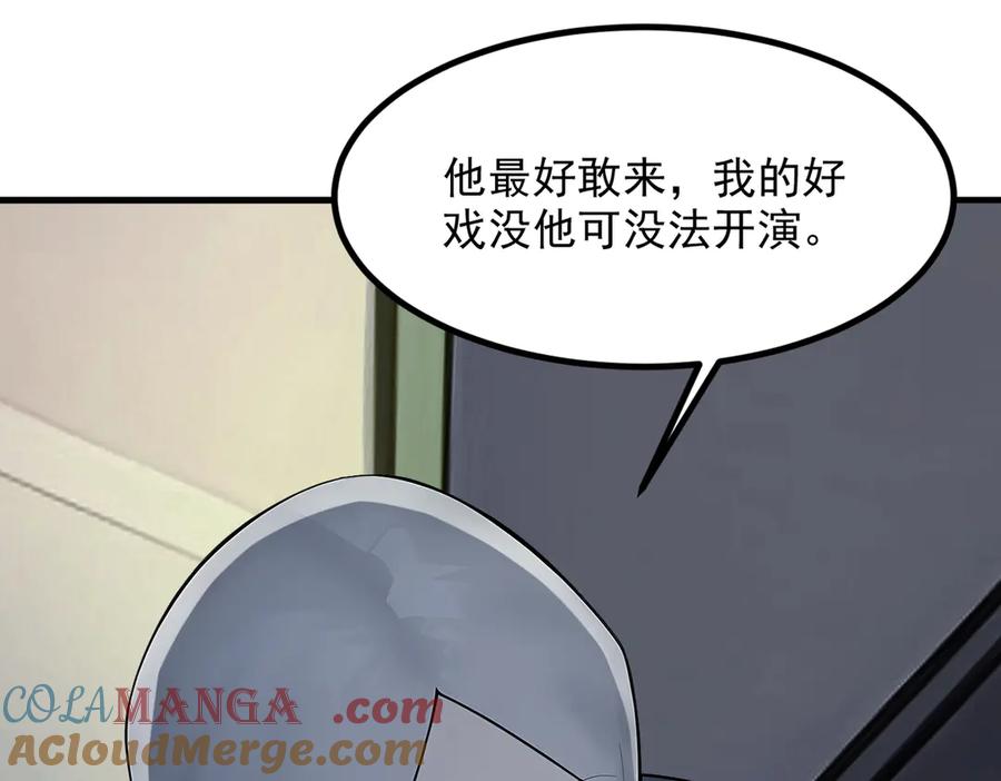 《我主宰了灵气复苏》第101话 这都死不了？ 第91页