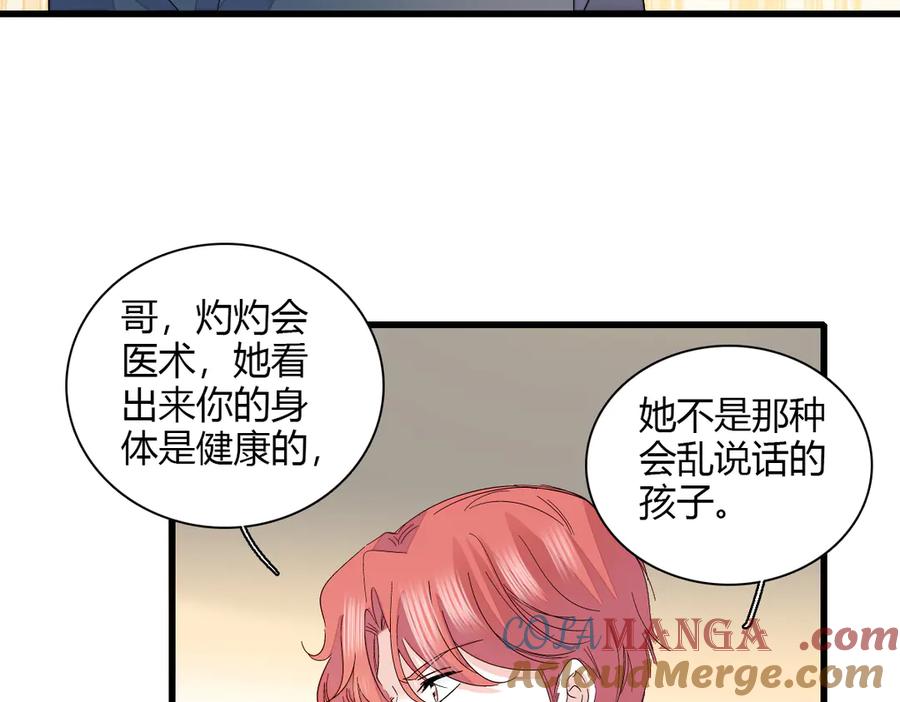 《全能千金燃翻天》142 我要离婚！ 第4页