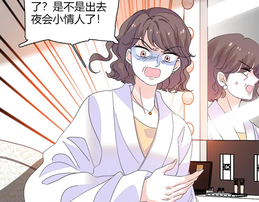 《全能千金燃翻天》142 我要离婚！ 第9页