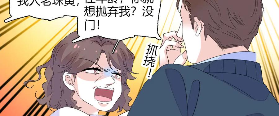 《全能千金燃翻天》142 我要离婚！ 第15页
