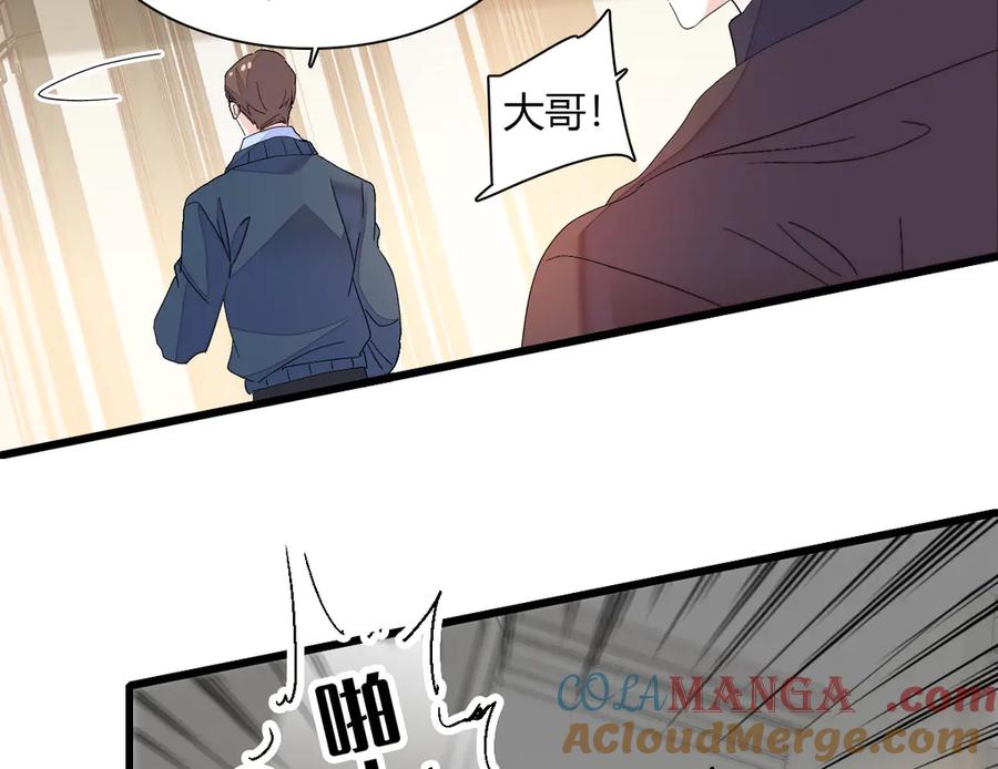 《全能千金燃翻天》142 我要离婚！ 第7页