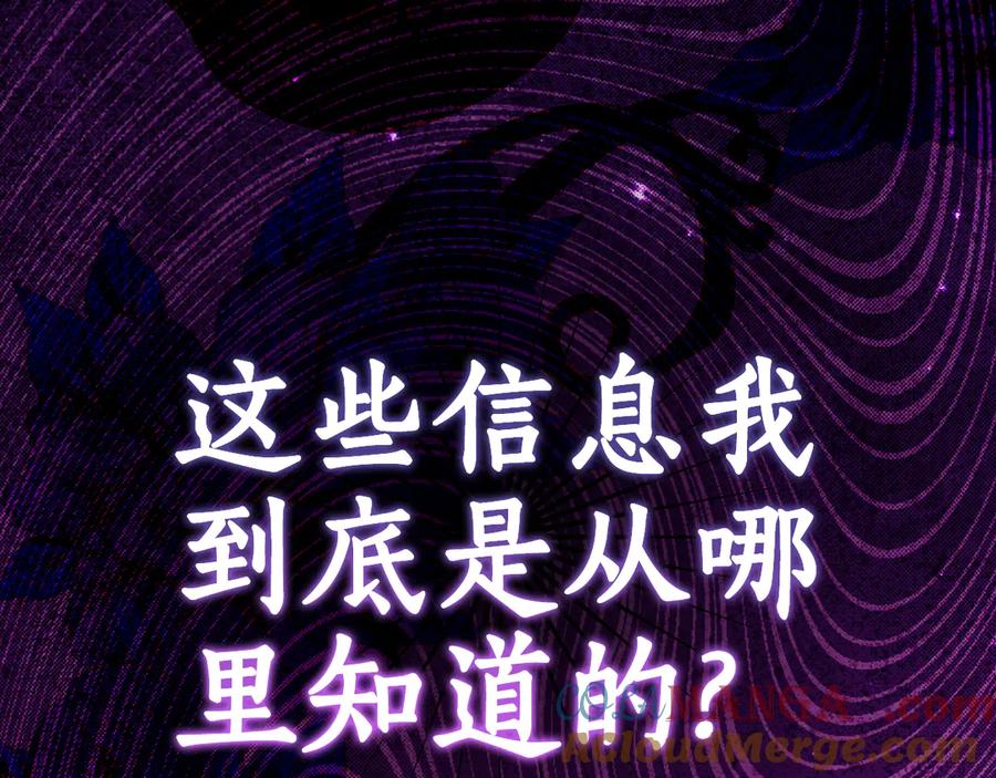 《刻薄公爵家的合约女儿》第15话 档案室 第29页