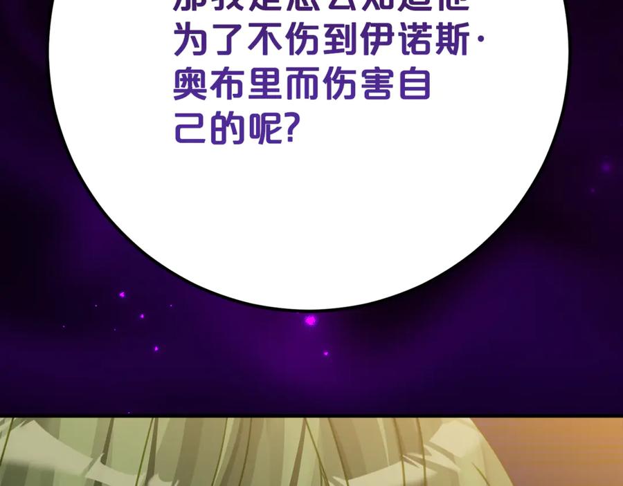 《刻薄公爵家的合约女儿》第15话 档案室 第26页