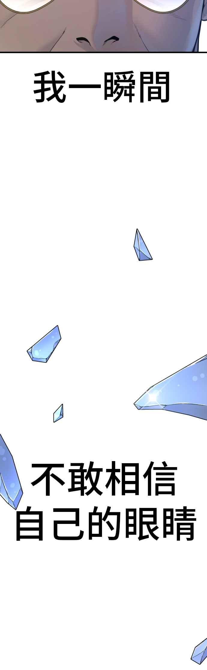 金部长 第171话 代号：Closer 第100页