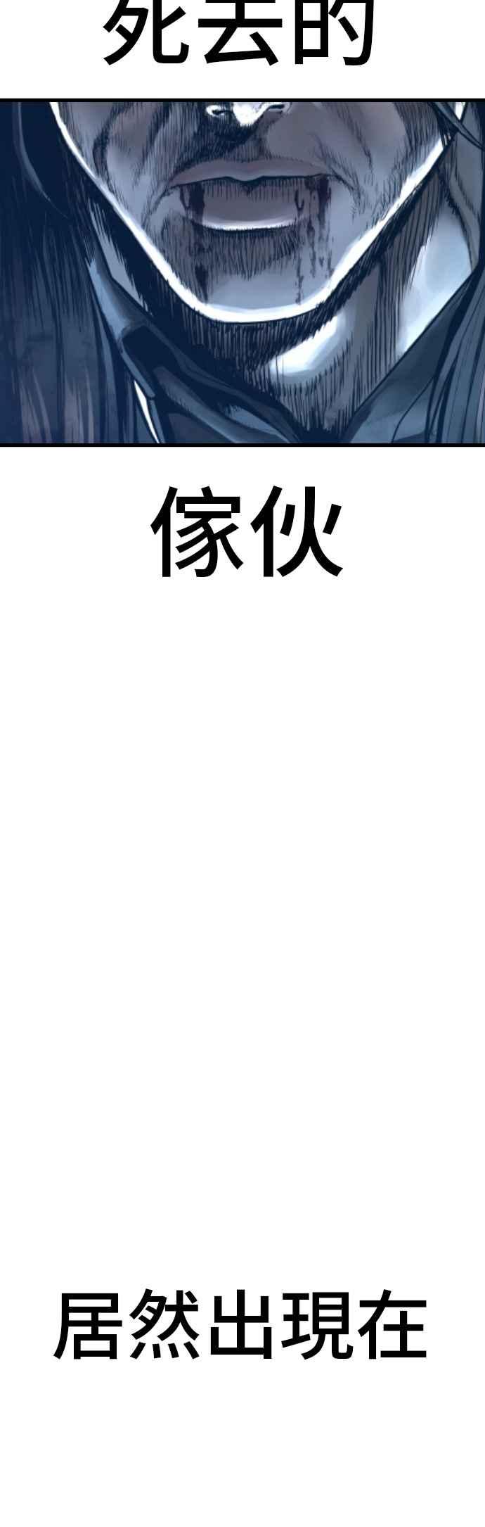 金部长 第171话 代号：Closer 第111页