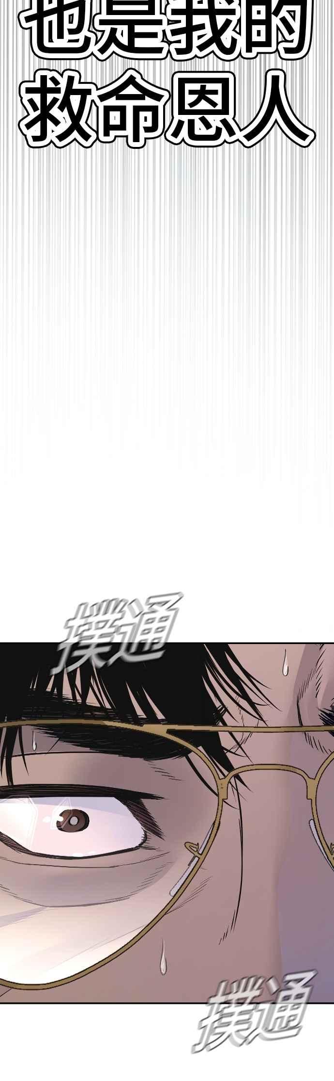 金部长 第171话 代号：Closer 第107页