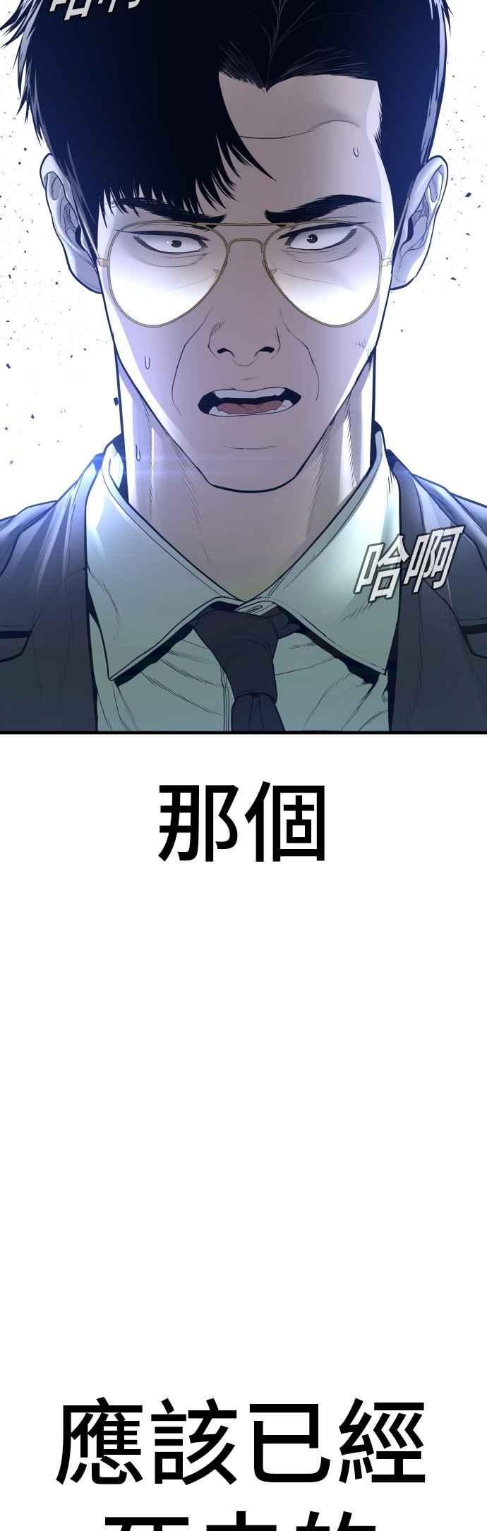 金部长 第171话 代号：Closer 第110页