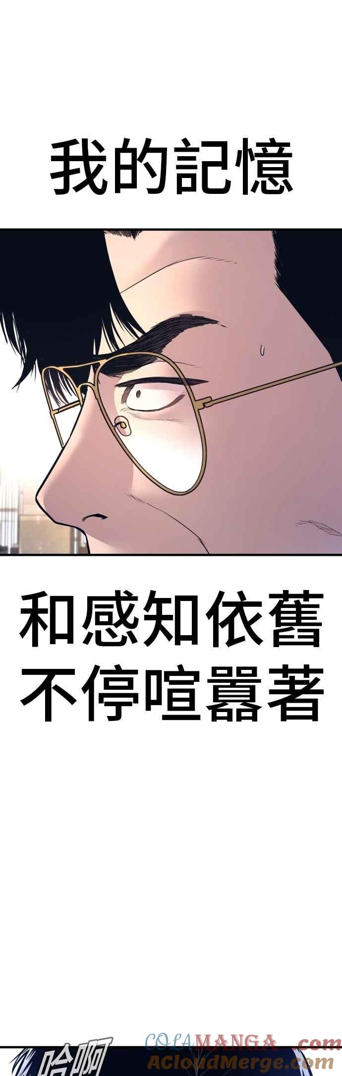 金部长 第171话 代号：Closer 第109页