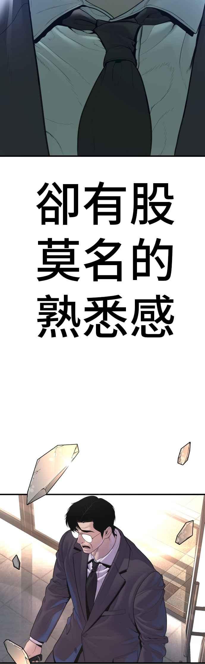 金部长 第171话 代号：Closer 第102页