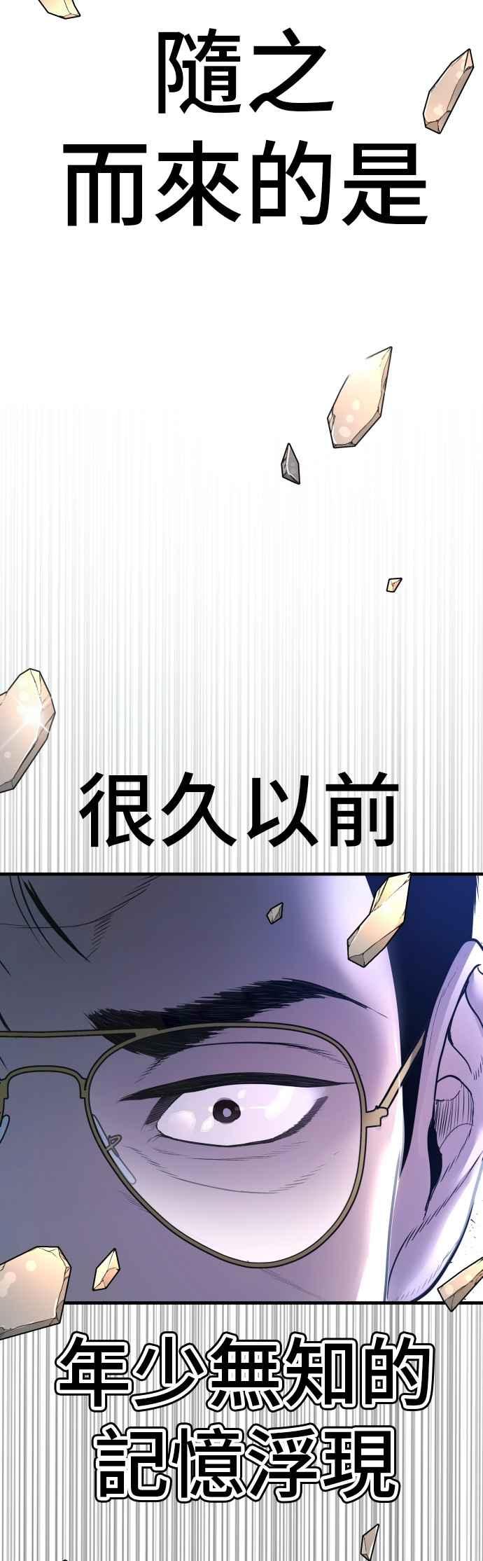 金部长 第171话 代号：Closer 第103页