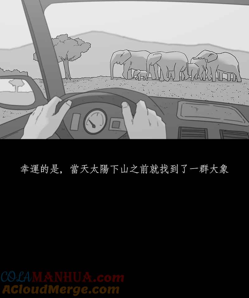黑盒子 [第198话] 摄象者(1) 第35页