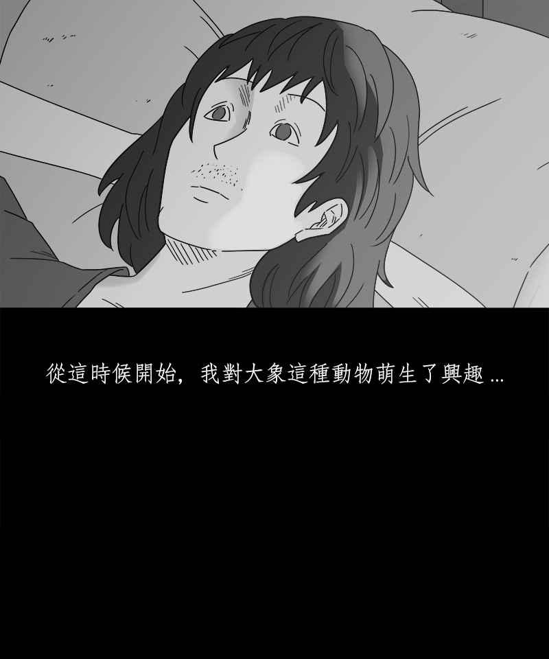 黑盒子 [第198话] 摄象者(1) 第30页