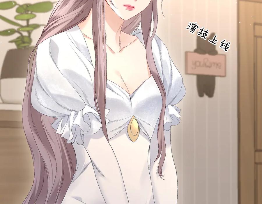 完美爱豆沦陷手册 - 第2话 可以一起睡觉吗？ 第12页