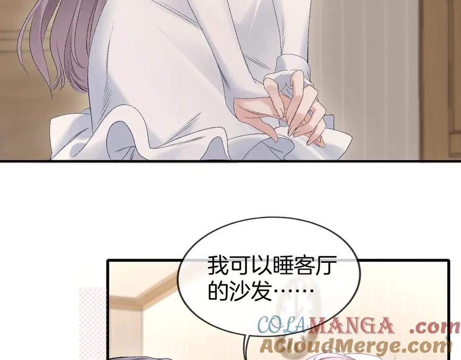完美爱豆沦陷手册 - 第2话 可以一起睡觉吗？ 第13页