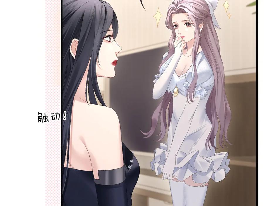 完美爱豆沦陷手册 - 第2话 可以一起睡觉吗？ 第14页