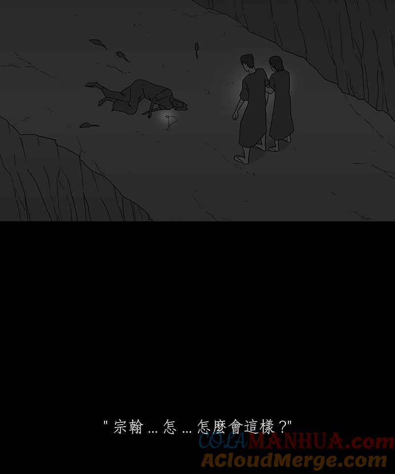 黑盒子 [第220话] 鸟族(8) 第11页
