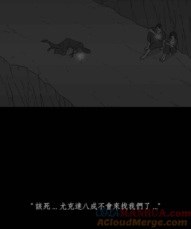 黑盒子 [第220话] 鸟族(8) 第17页