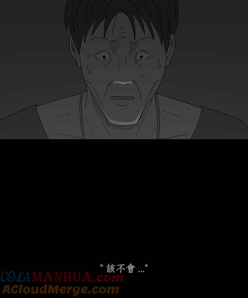 黑盒子 [第220话] 鸟族(8) 第13页