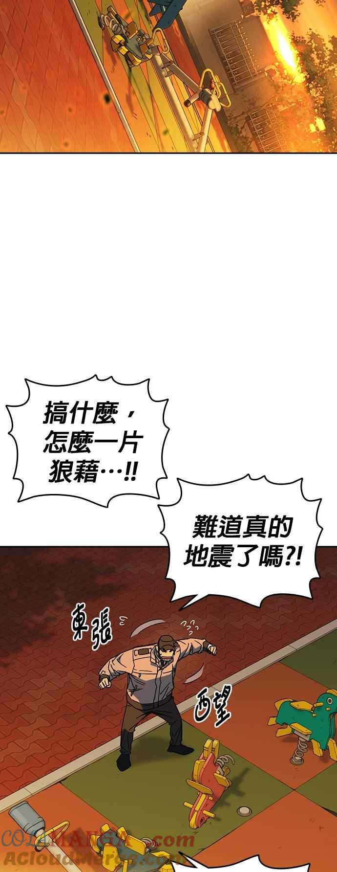 《痞子学霸》[第三季] 第30话 禁用的格斗技法 第11招 第49页