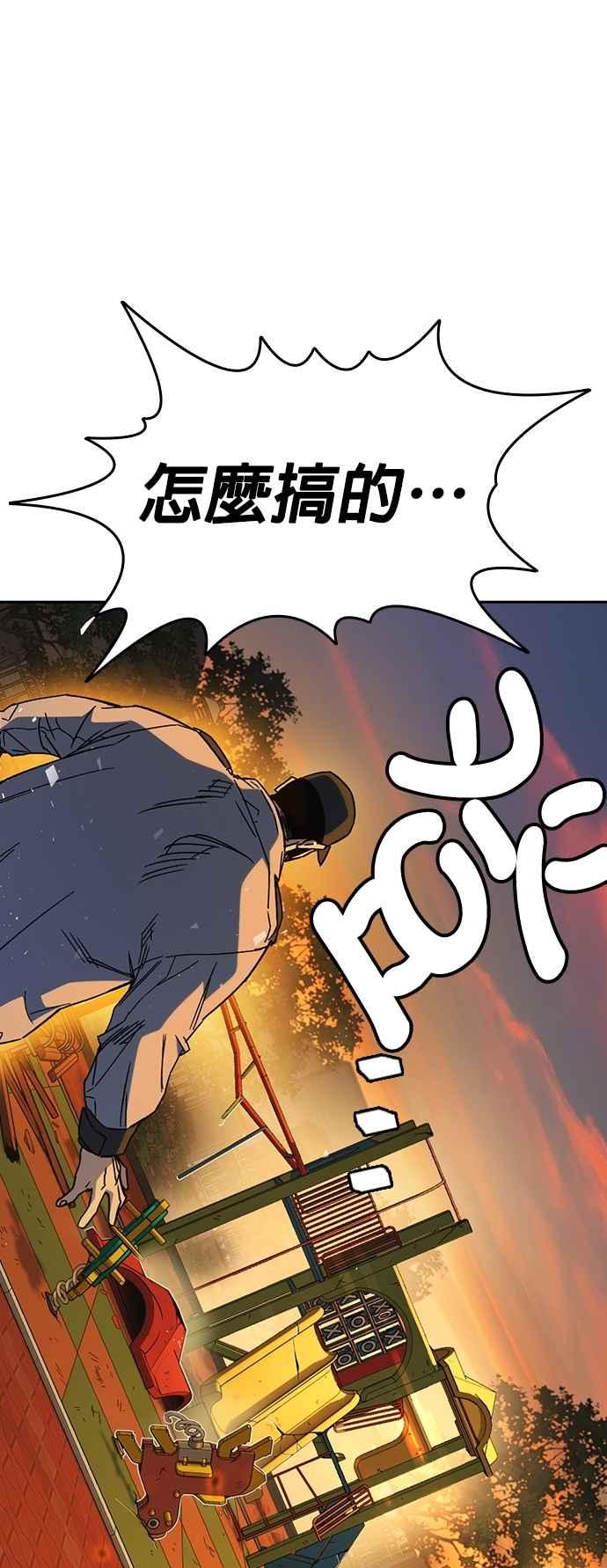 《痞子学霸》[第三季] 第30话 禁用的格斗技法 第11招 第48页