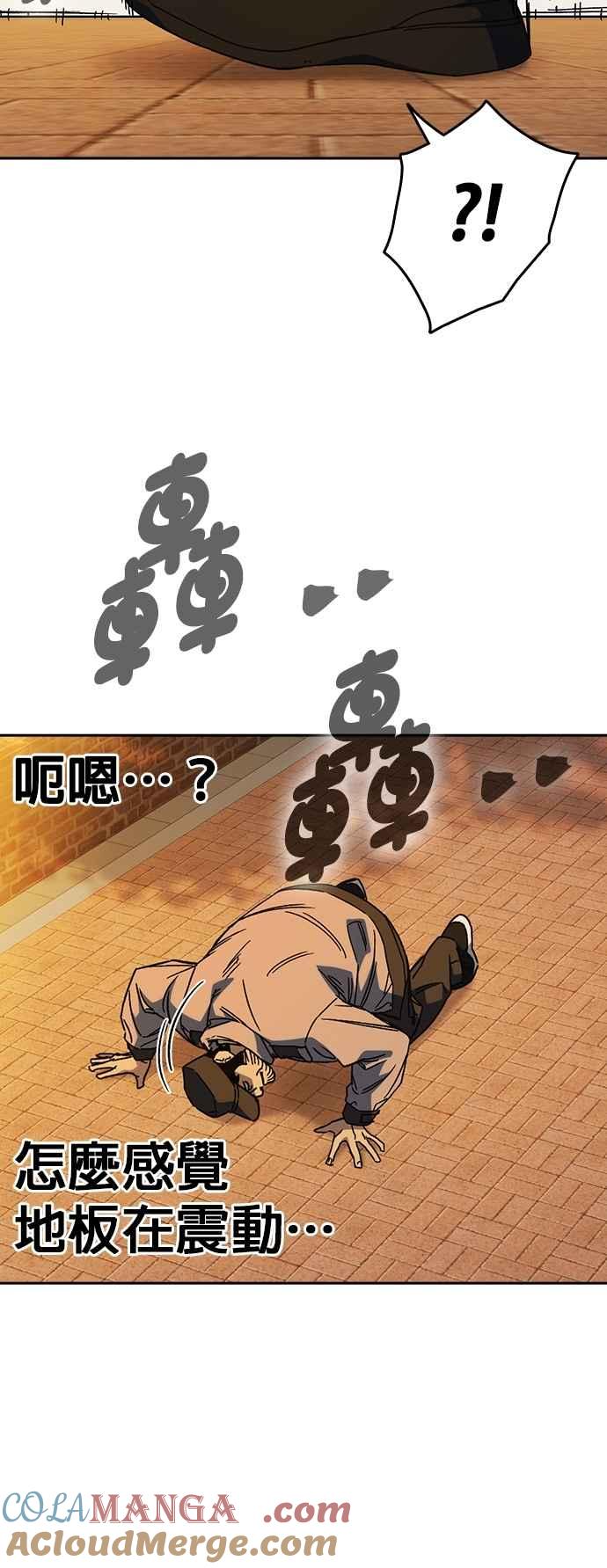 《痞子学霸》[第三季] 第30话 禁用的格斗技法 第11招 第43页
