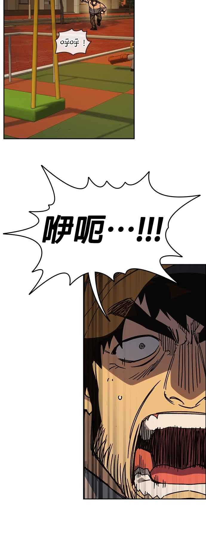 《痞子学霸》[第三季] 第30话 禁用的格斗技法 第11招 第47页