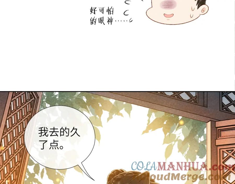 病态诱捕 第28话 他需要我 第28页