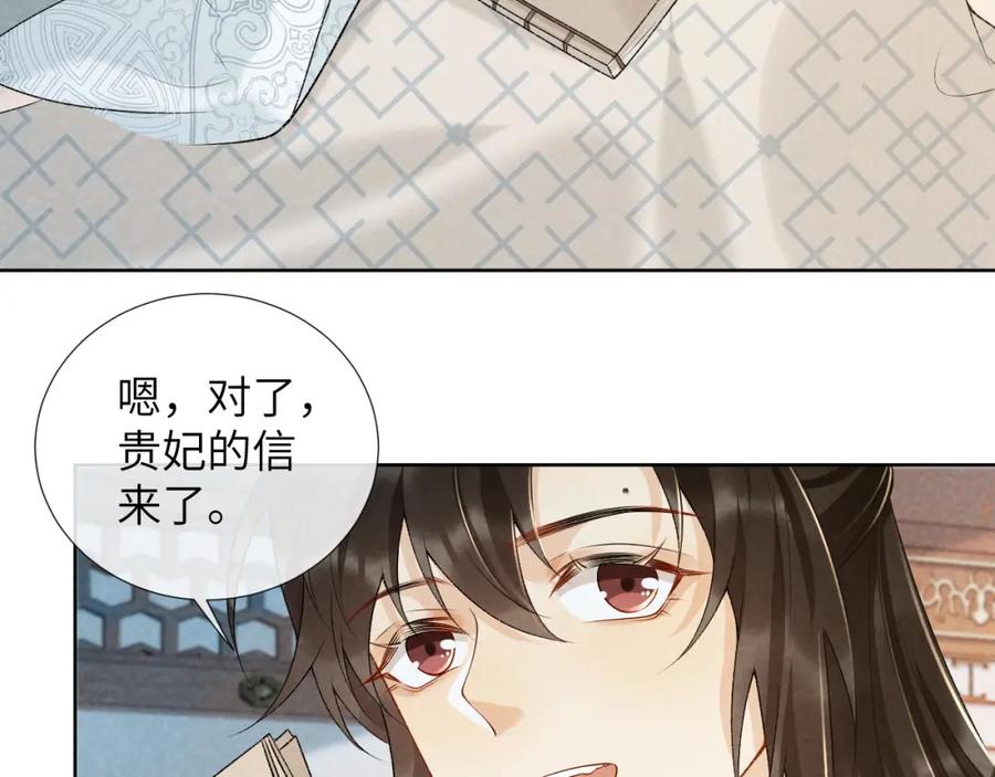 病态诱捕 第28话 他需要我 第41页