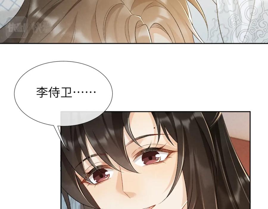 病态诱捕 第28话 他需要我 第15页