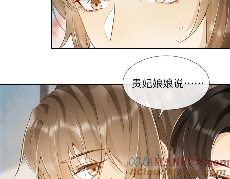 病态诱捕 第28话 他需要我 第46页