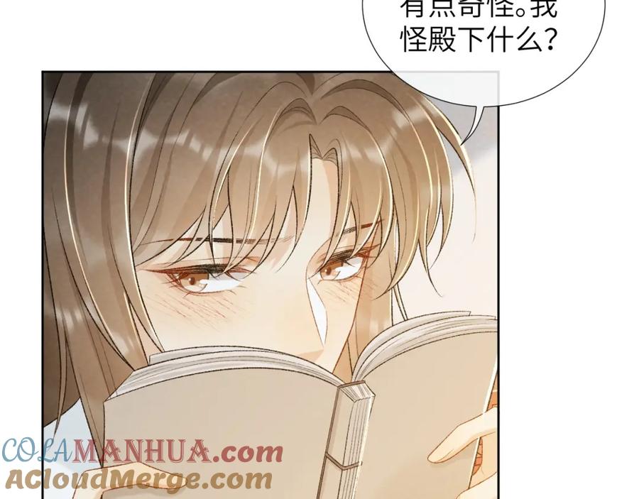 病态诱捕 第28话 他需要我 第34页