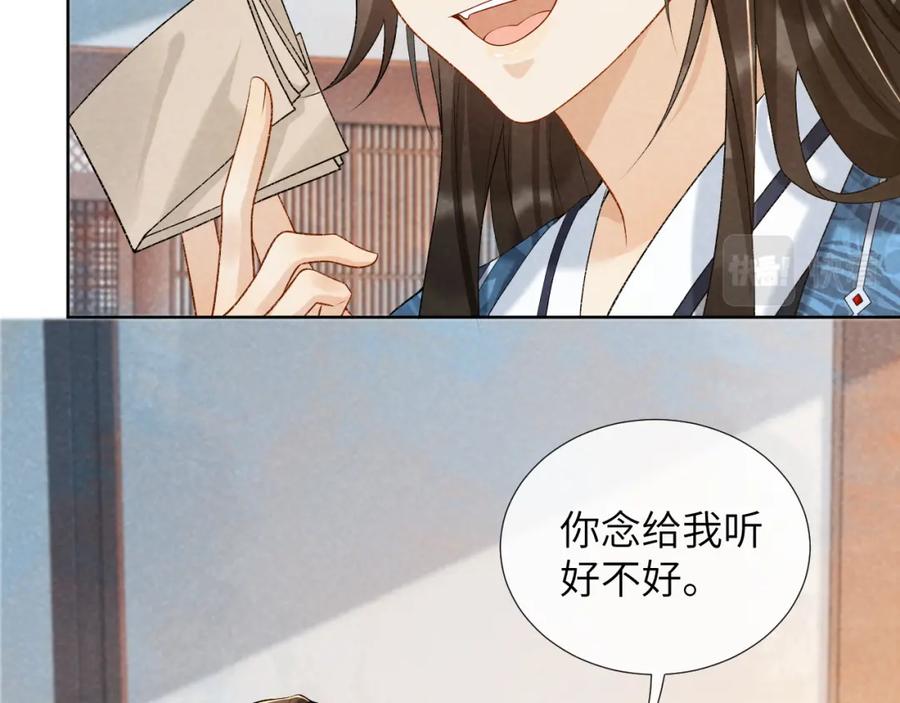 病态诱捕 第28话 他需要我 第42页