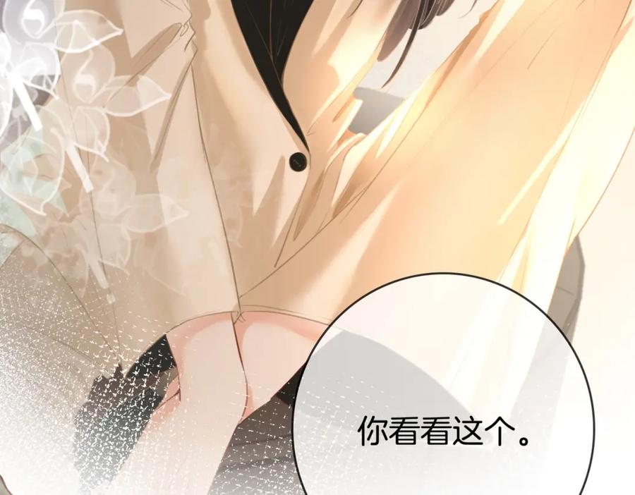顾小姐和曲小姐 第2话 另有目的 第7页