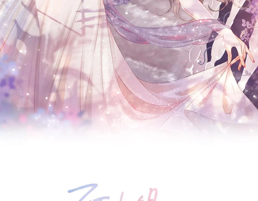 顾小姐和曲小姐 第2话 另有目的 第2页