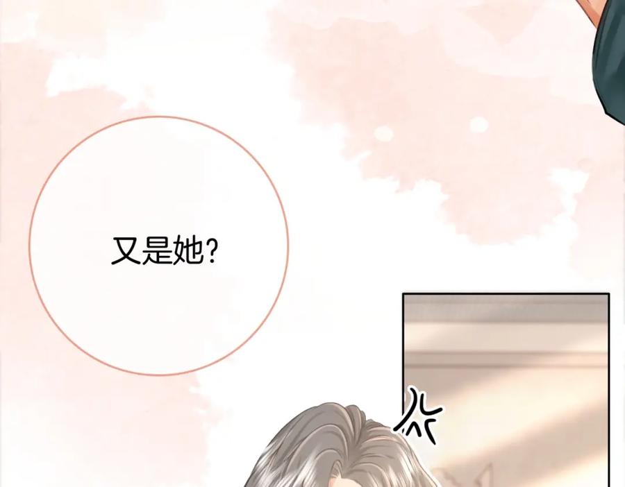 顾小姐和曲小姐 第2话 另有目的 第10页