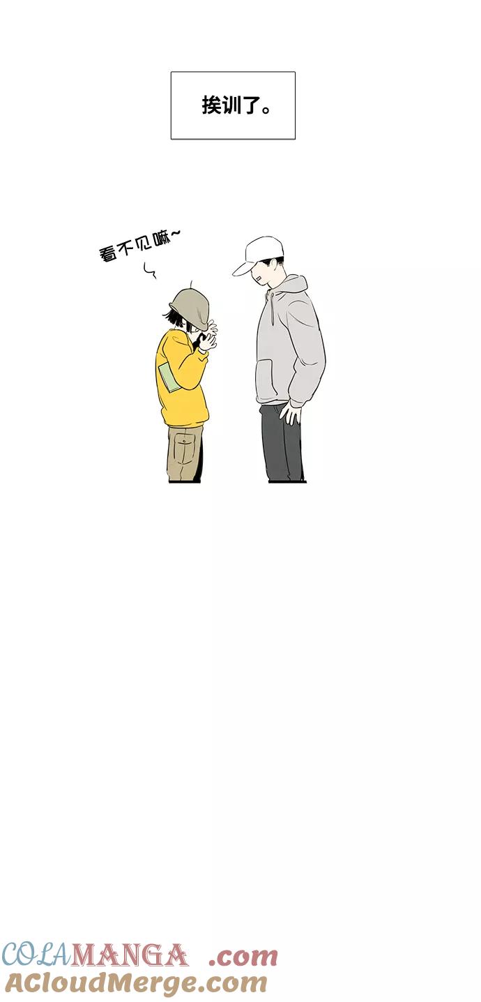 世纪末青苹果补习班 - 第34话 - 第13张图