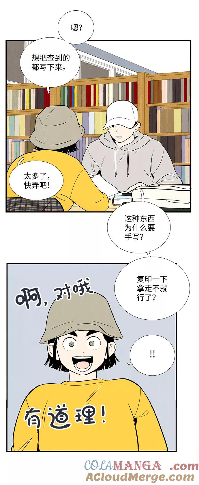 世纪末青苹果补习班 - 第34话 - 第19张图